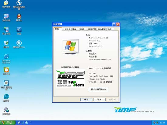 雨林木风 Ghost XP SP3 装机版 2011.08