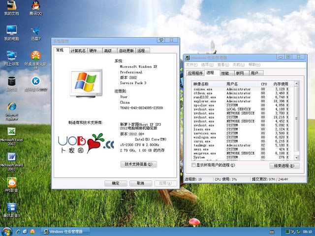 新萝卜家园 GHOST XP SP3 电脑城装机 2012.08+ 稳定版