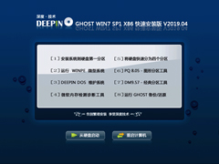 深度技术 GHOST WIN7 SP1 X64 快