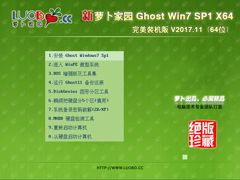 风林火山 GHOST WIN7 SP1 X86 万能装机版 V2017.12 (32位)