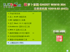 电脑公司 GHOST WIN10 X86 极速体验版 V2019.02(32位)