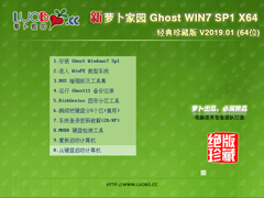 深度技术 GHOST WIN7 SP1 X86 装机专业版 V2019.01（32位）