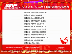 雨林木风 GHOST WIN7 SP1 X86 欢度元旦版 V2019.01（32位）