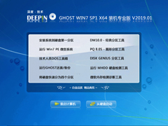 宏基笔记本 GHOST WIN7 SP1 X64 旗舰装机版 V2019.01 (64位)