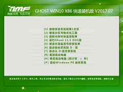 深度技术 GHOST WIN10 X64 安全稳定版 V2017.08（64位）