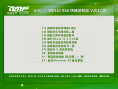 雨林木风 GHOST WIN10 X64 快速装机版 V2017.07（64位）