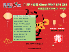 番茄花园 GHOST WIN7 SP1 X64 正式优化版 V2018.01 (64位)