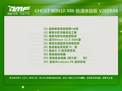 番茄花园 GHOST WIN10 X64 官方正式版 V2019.04（64位）