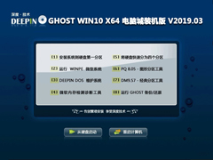 番茄花园 GHOST WIN10 X64 官方稳定版 V2019.03（64位）