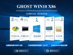 雨林木风 GHOST WIN10 X64 快速装机版 V2017.06（64位）